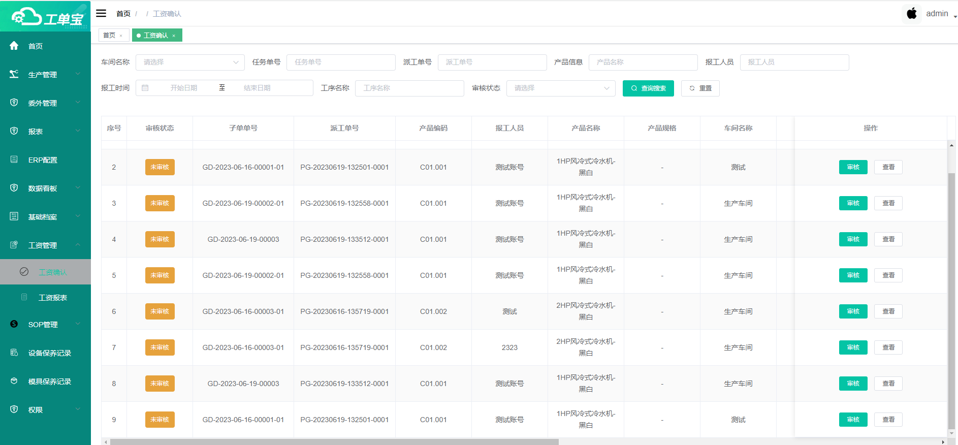 工資管理.png 工資管理.png